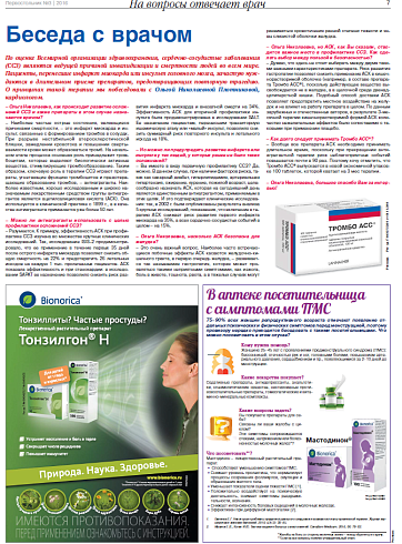В аптеке посетительница с симптомами ПМС
