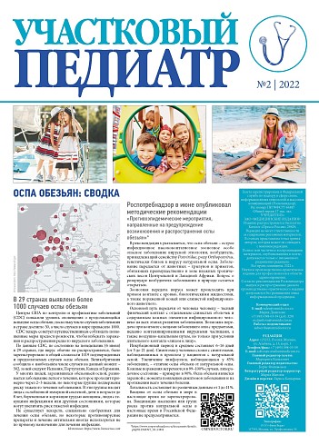 Оспа обезьян:сводка