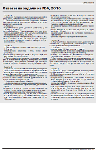 Ответы на задачи из №4, 2016