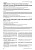 Эффективность и безопасность биорегуляторных пептидов в лечении заболеваний предстательной железы