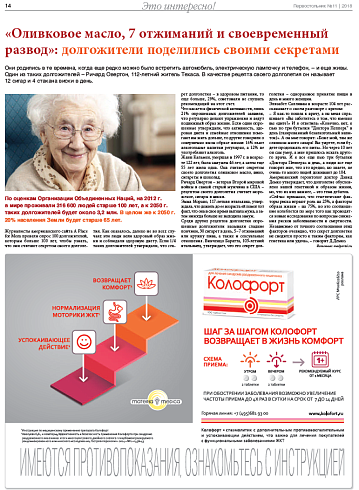 «Оливковое масло, 7 отжиманий и своевременный развод»: долгожители поделились своими секретами