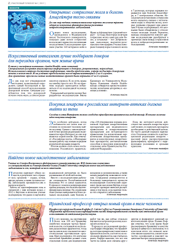 Открытие: сотрясение мозга и болезнь Альцгеймера тесно связаны