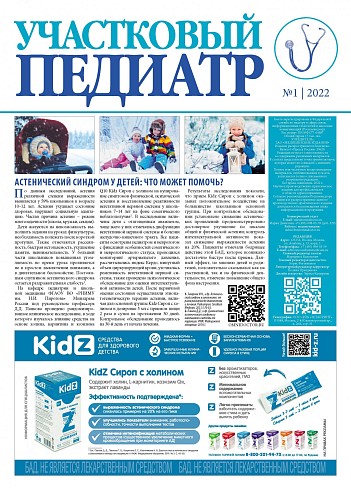 Астенический синдром у детей: что может помочь?