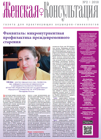 Фамвиталь: микронутриентная профилактика преждевременного старения