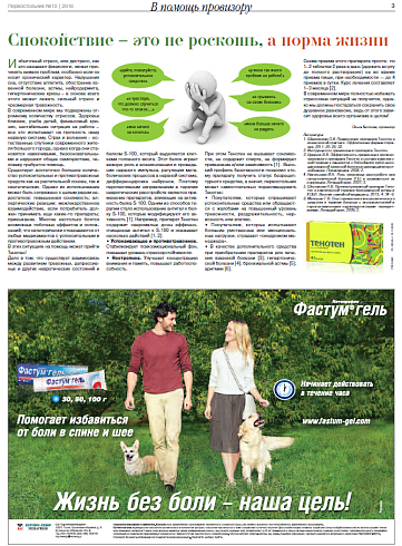 Спокойствие – это не роскошь, а норма жизни