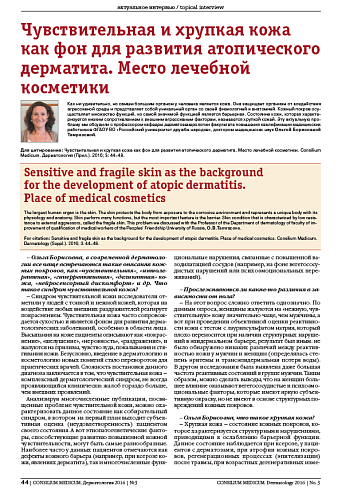 Учетная форма №058/у.  Правовая коллизия санитарного законодательства Российской Федерации: что делать практикующему врачу-дерматовенерологу?