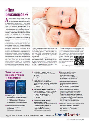 «Пик близнецов»?