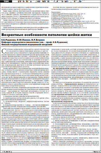 Возрастные особенности патологии шейки матки