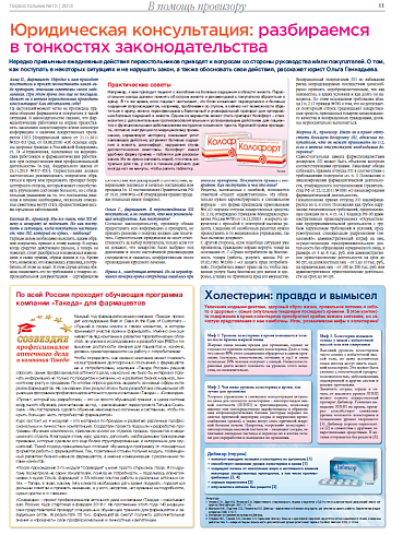 Юридическая консультация: разбираемся в тонкостях законодательства