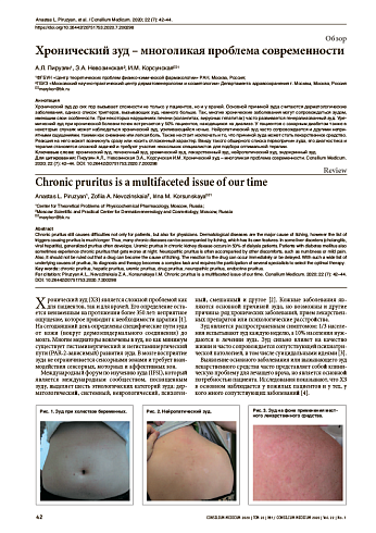 Хронический зуд – многоликая проблема современности