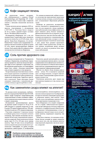 Больше новостей в telegram-канале OmniDoctor