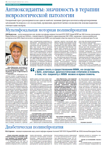 Диабетическая полинейропатия