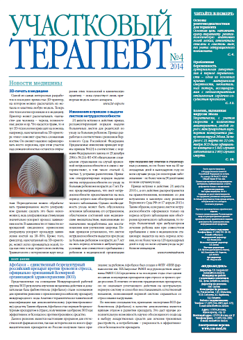 Афобазол – единственный безрецептурный российский препарат против тревоги и стресса, официально признанный Всемирной организацией здравоохранения (ВОЗ)