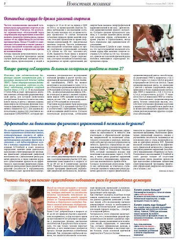 Ученые: выход на пенсию существенно повышает риск возникновения деменции