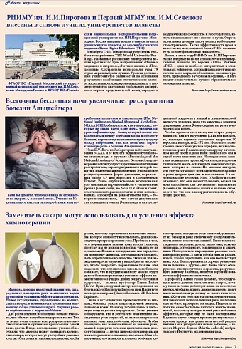 Всего одна бессонная ночь увеличивает риск развития  болезни Альцгеймера