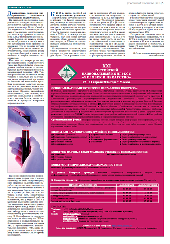 Знаете ли вы, что...