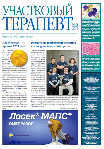 Время, события, люди