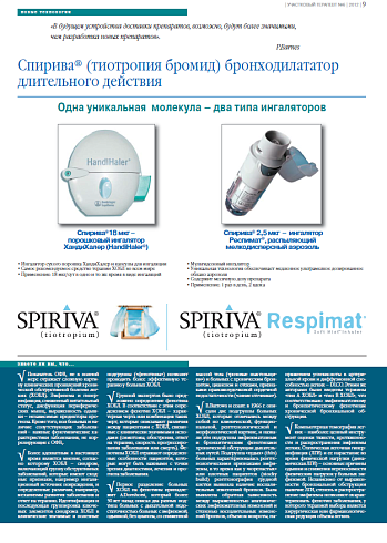 Знаете ли вы, что...