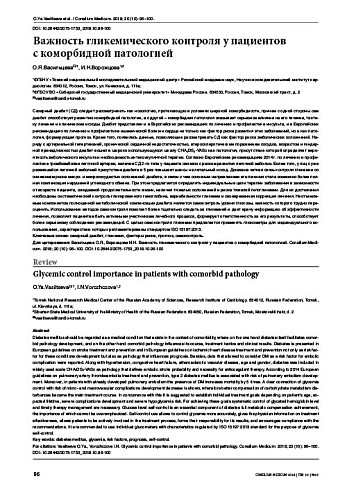 Важность гликемического контроля у пациентов с коморбидной патологией