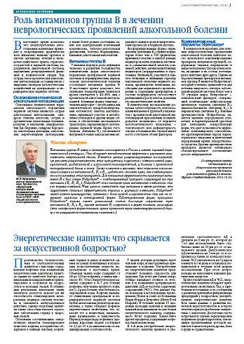 Энергетические напитки: что скрывается за искусственной бодростью?