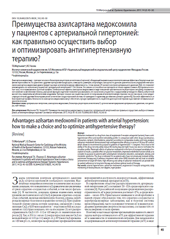 Преимущества азилсартана медоксомила  у пациентов с артериальной гипертонией:  как правильно осуществить выбор  и оптимизировать антигипертензивную терапию?