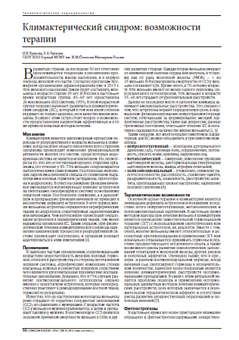 Климактерический синдром: возможности терапии