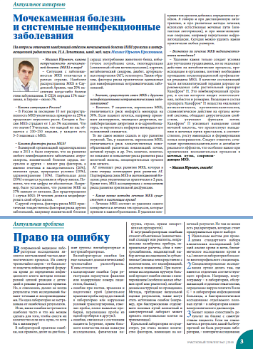 Право на ошибку