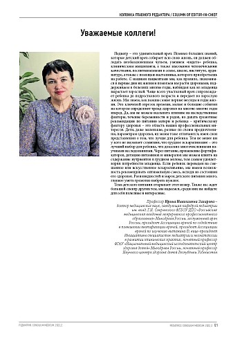 Уважаемые коллеги!