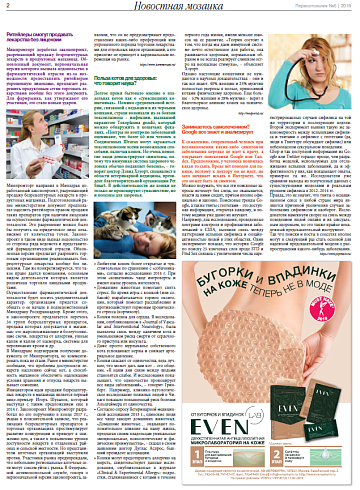 Ритейлеры смогут продавать лекарства без лицензии