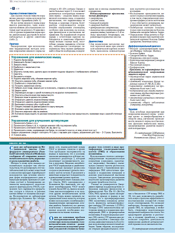 Знаете ли вы...