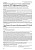 Клинические особенности течения туберкулезного менингита у ВИЧ-инфицированных больных