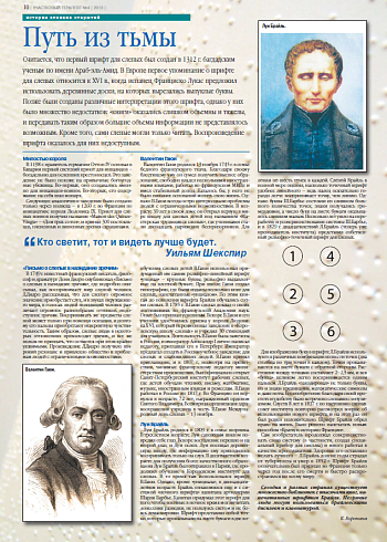 Путь из тьмы