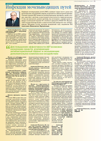 Инфекция мочевыводящих путей