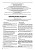 Информационное письмо №1