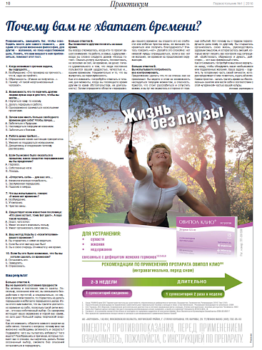 Почему вам не хватает времени?