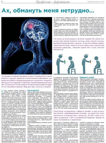 Ах, обмануть меня нетрудно...