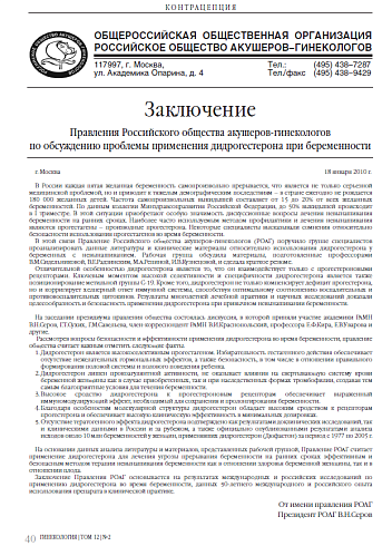 Заключение