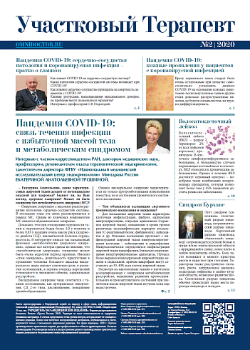 Пандемия COVID-19:  связь течения инфекции с избыточной массой тела и метаболическим синдромом