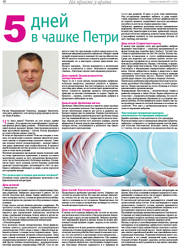 5 дней  в чашке Петри