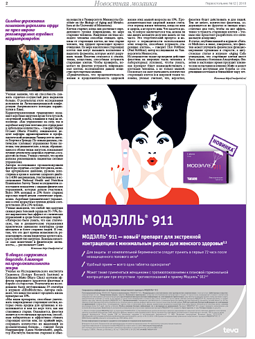 Силовые упражнения помогают укреплять сердце не хуже широко рекомендуемых аэробных кардиотренировок