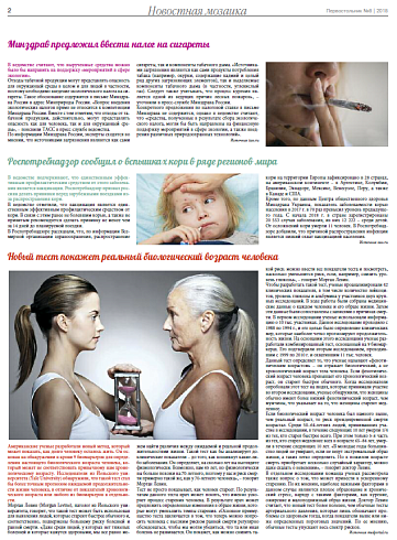 Минздрав предложил ввести налог на сигареты