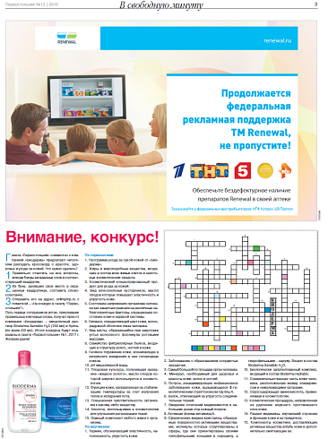 Внимание, конкурс!