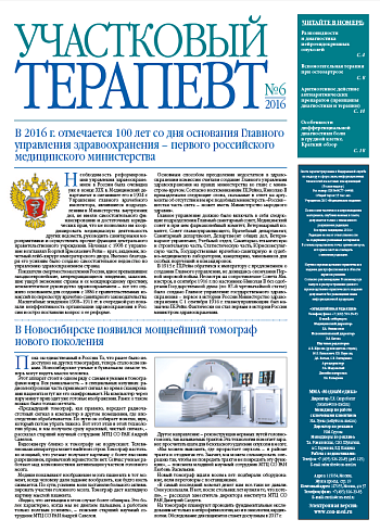 В 2016 г. отмечается 100 лет со дня основания Главного управления здравоохранения – первого российского медицинского министерства