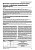 Возможна ли рациональная иммунотерапия больных с инфекциями, передаваемыми половым путем?