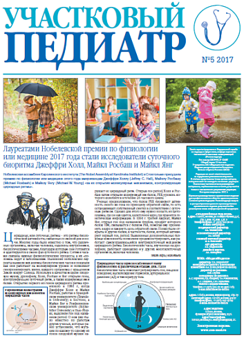 Лауреатами Нобелевской премии по физиологии или медицине 2017 года стали исследователи суточного биоритма Джеффри Холл, Майкл Росбаш и Майкл Янг