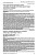 Опыт применения препарата Димиа®  в лечении аномальных маточных кровотечений пубертатного периода