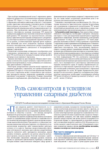 Роль самоконтроля в успешном управлении сахарным диабетом