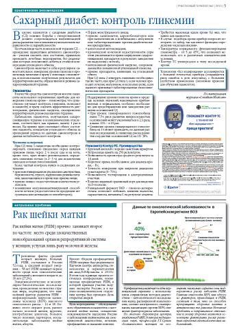 Рак шейки матки