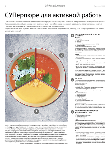 СУПерпюре для активной работы