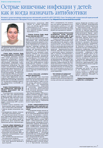 Острые кишечные инфекции у детей: как и когда назначать антибиотики